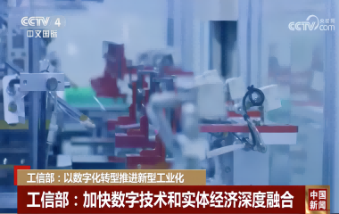 官媒點贊！遠東成為行業(yè)首家入選大數(shù)據(jù)產(chǎn)業(yè)發(fā)展示范名單企業(yè)