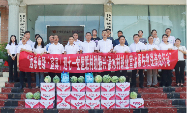 遠(yuǎn)東電纜（宜賓）成功舉辦迎七一，黨建聯(lián)村助振興，清水村就業(yè)宣講暨扶貧送清涼行動(dòng)